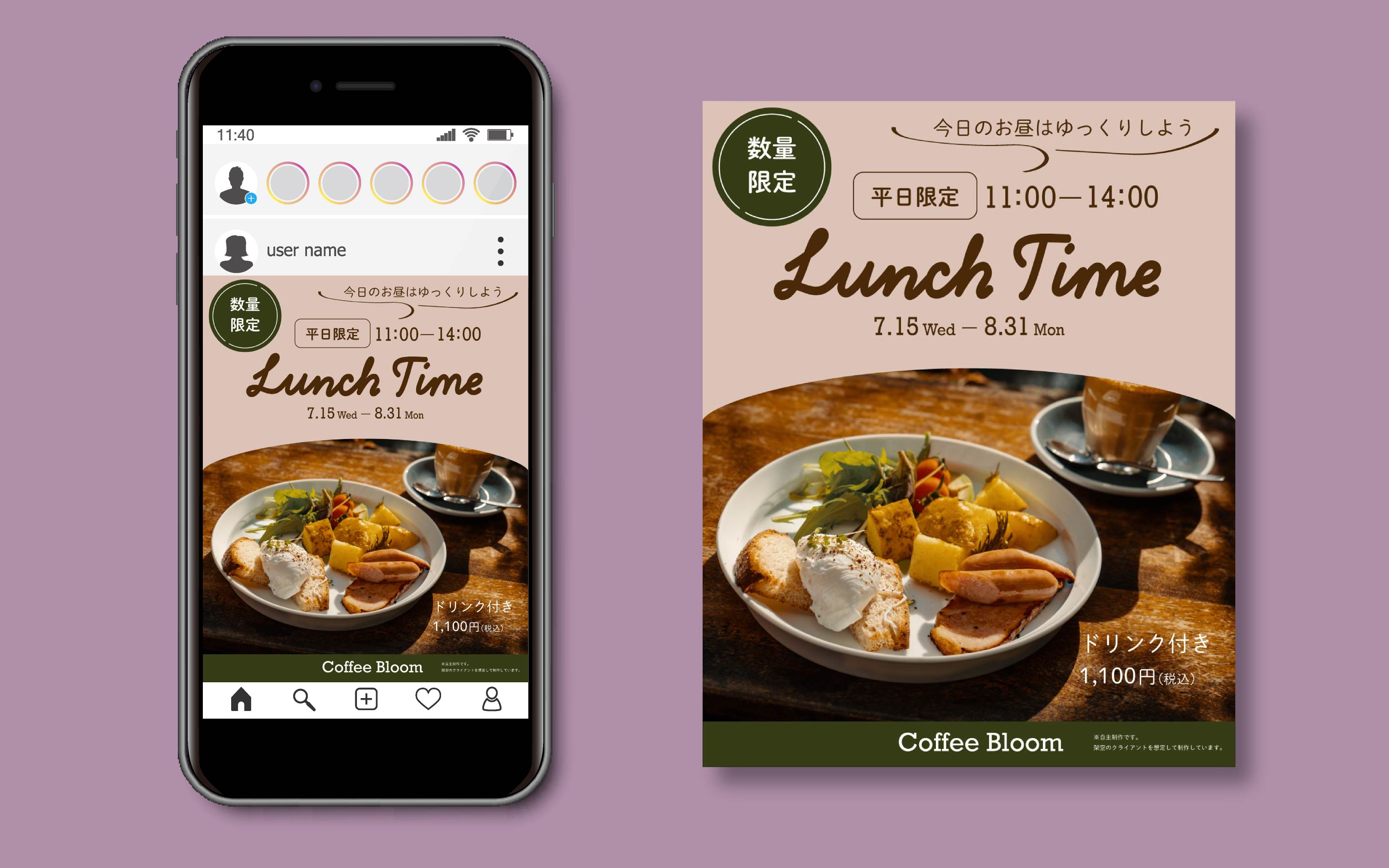 架空カフェインスタグラム広告のデザインの画像